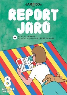 各地だより　5月恒例の国際会議